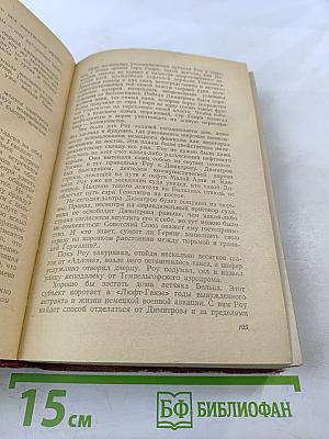 Поджигатели