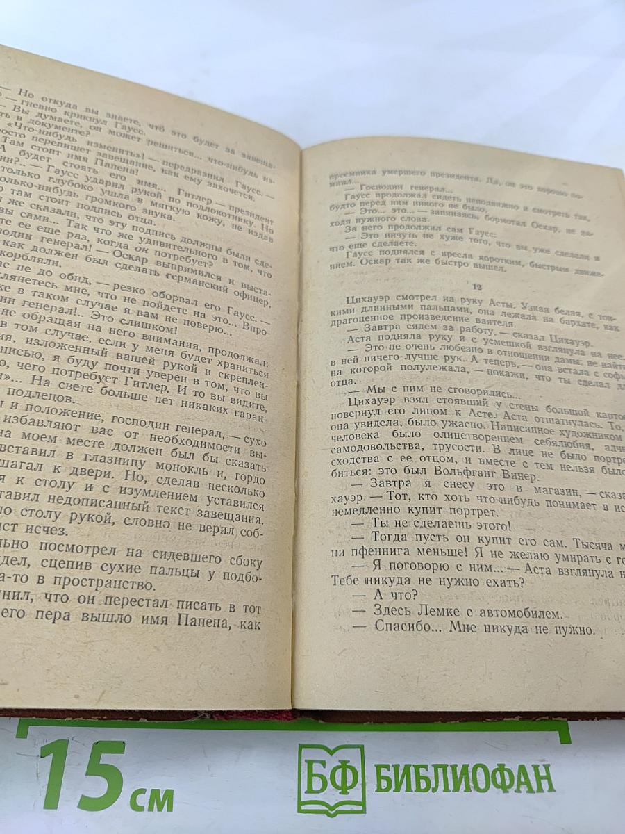 Поджигатели