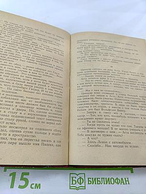 Поджигатели