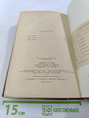 Поджигатели