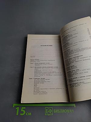 Руководство по натуральным лекарственным средствам