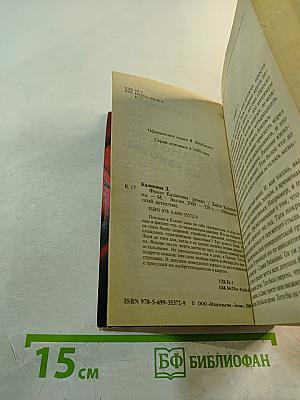 Гранат Казановы