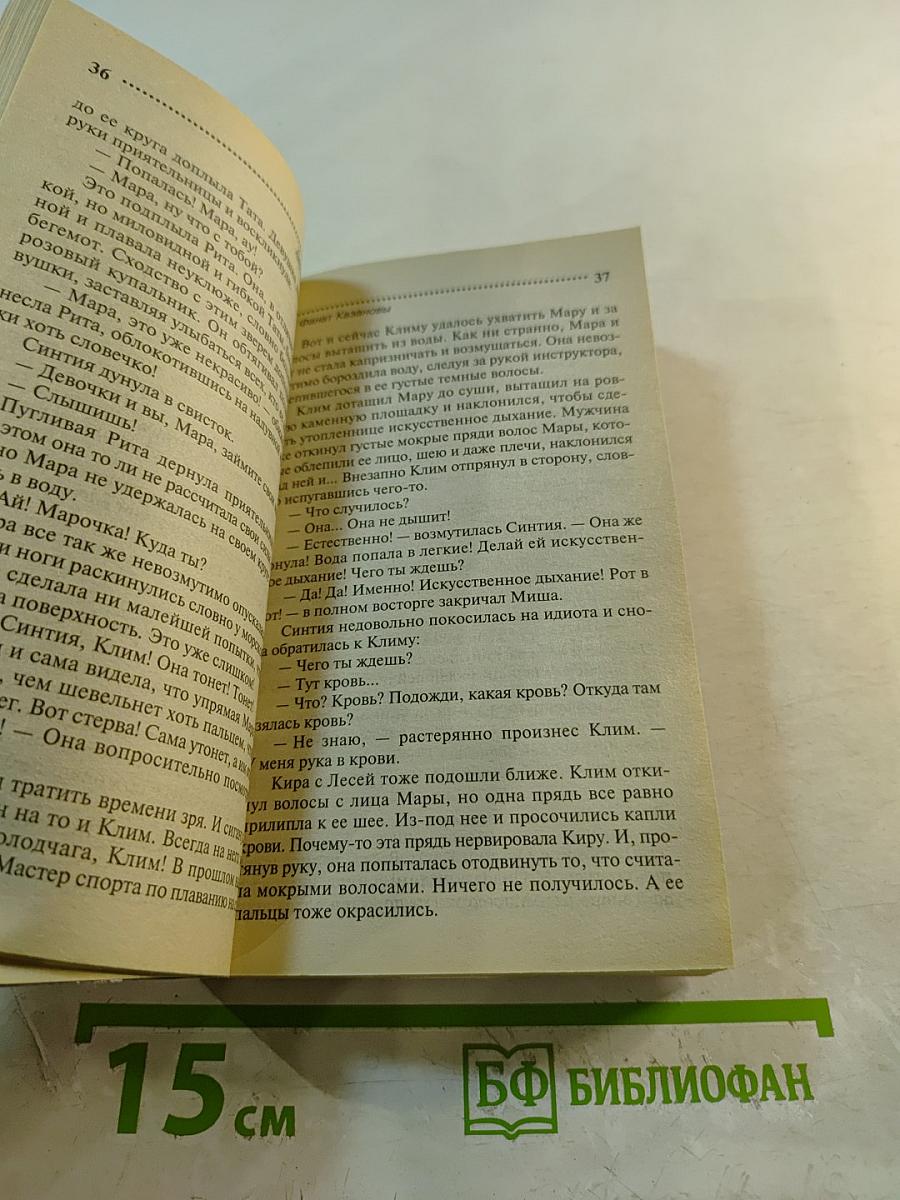 Гранат Казановы