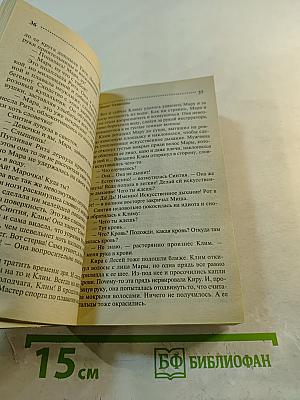 Гранат Казановы