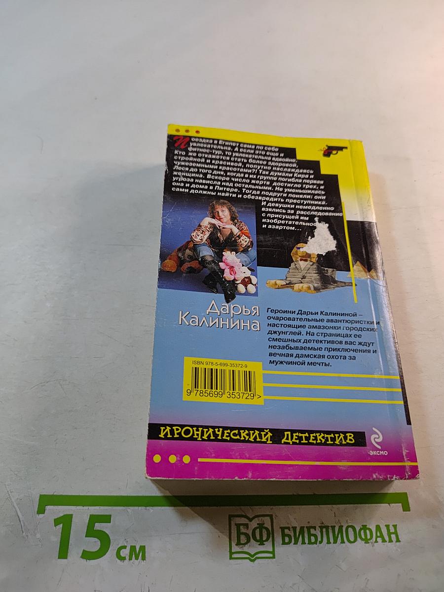 Гранат Казановы