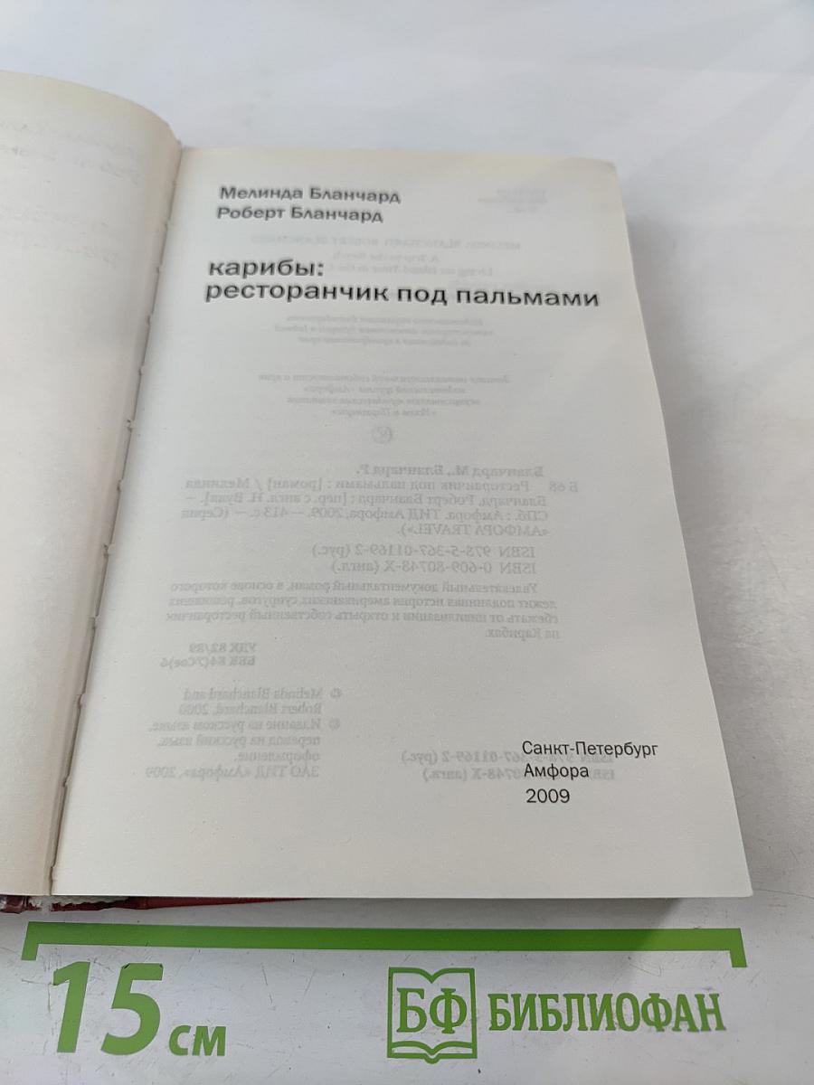 [Карибы] ресторанчик под пальмами