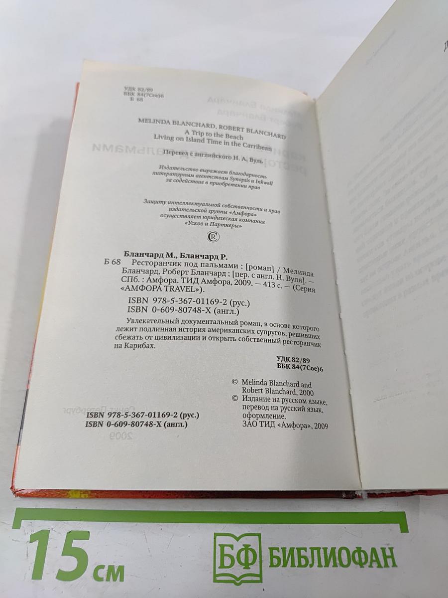 [Карибы] ресторанчик под пальмами