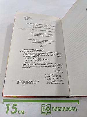 [Карибы] ресторанчик под пальмами