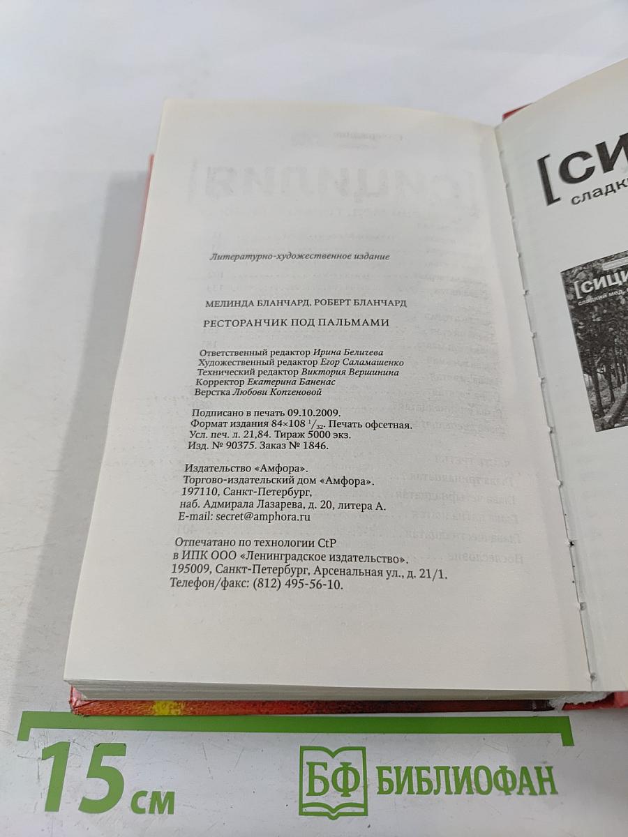 [Карибы] ресторанчик под пальмами