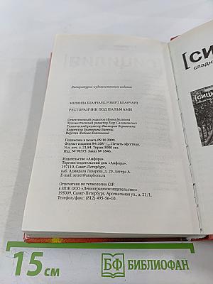 [Карибы] ресторанчик под пальмами