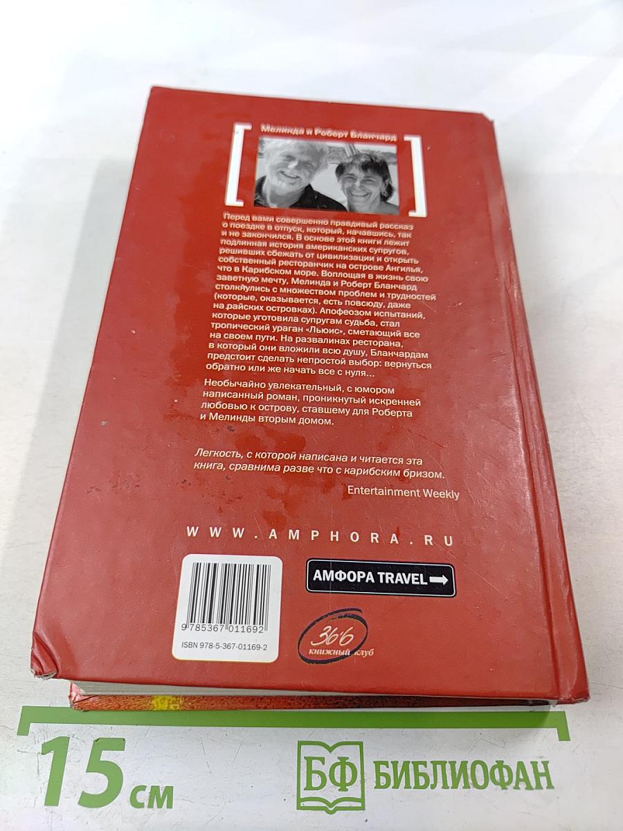 [Карибы] ресторанчик под пальмами