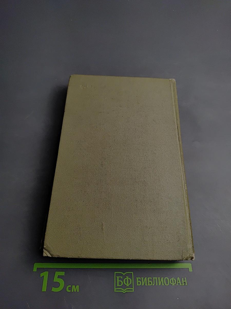 Теория обратной связи и ее применения