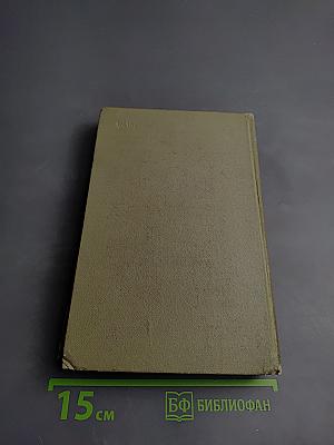 Теория обратной связи и ее применения