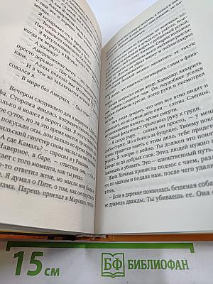 [Марокко] Год в Касабланке