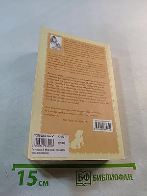 Мужчина с понедельника по пятницу