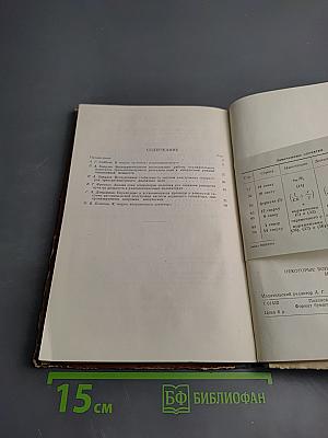 Некоторые вопросы импульсной техники и техники СВЧ