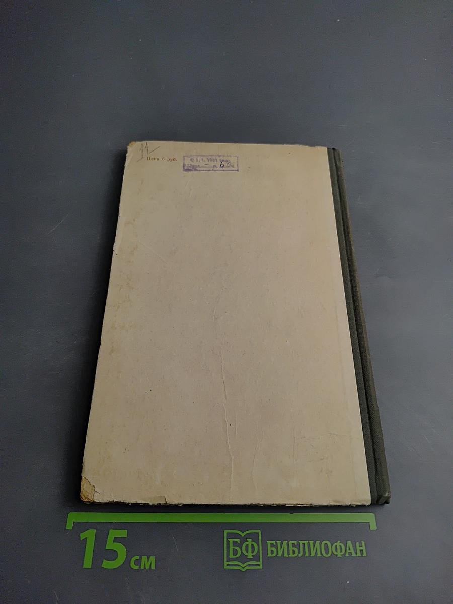 Некоторые вопросы импульсной техники и техники СВЧ