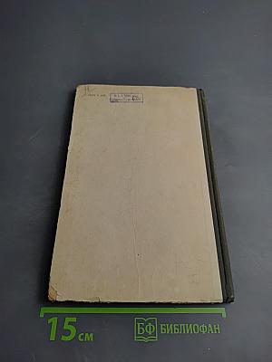 Некоторые вопросы импульсной техники и техники СВЧ