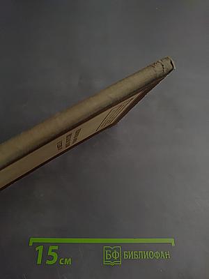 Некоторые вопросы импульсной техники и техники СВЧ