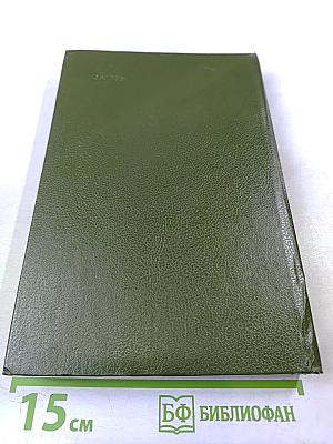 Экономический ежегодник хозяйственника '91. Выпуск 2