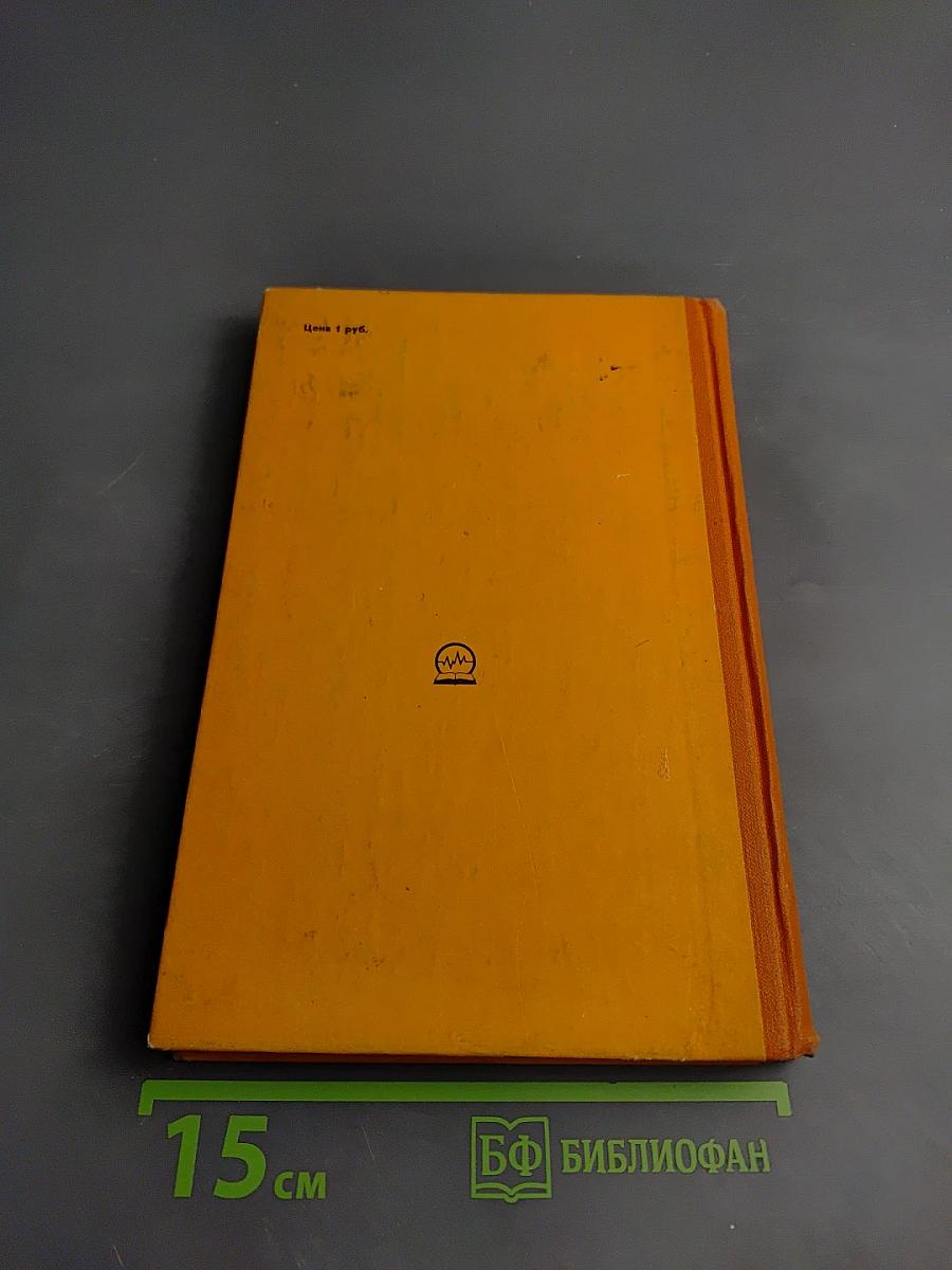 Моделирование в радиолокации