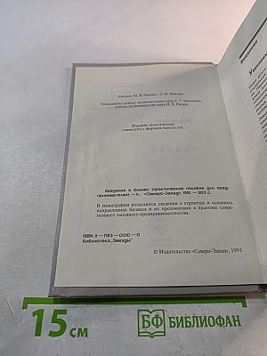 Введение в бизнес