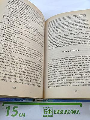 Героиня Мира