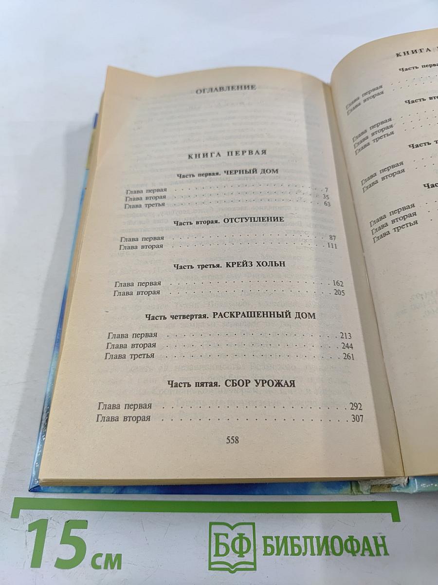 Героиня Мира