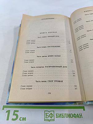 Героиня Мира