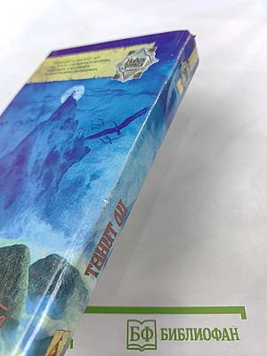 Героиня Мира