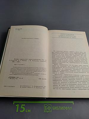 Лидеры современной социал-демократии