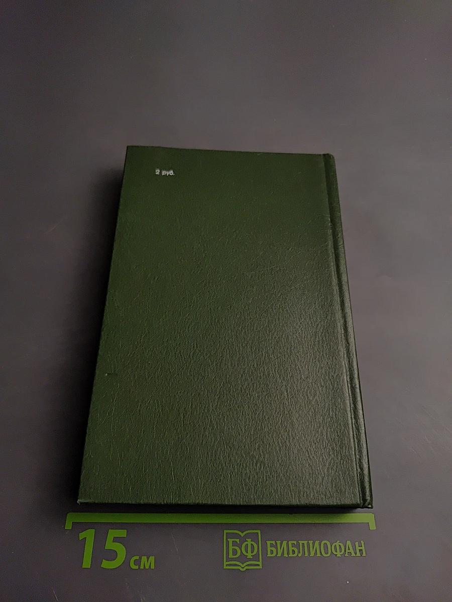 Лидеры современной социал-демократии