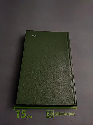 Лидеры современной социал-демократии