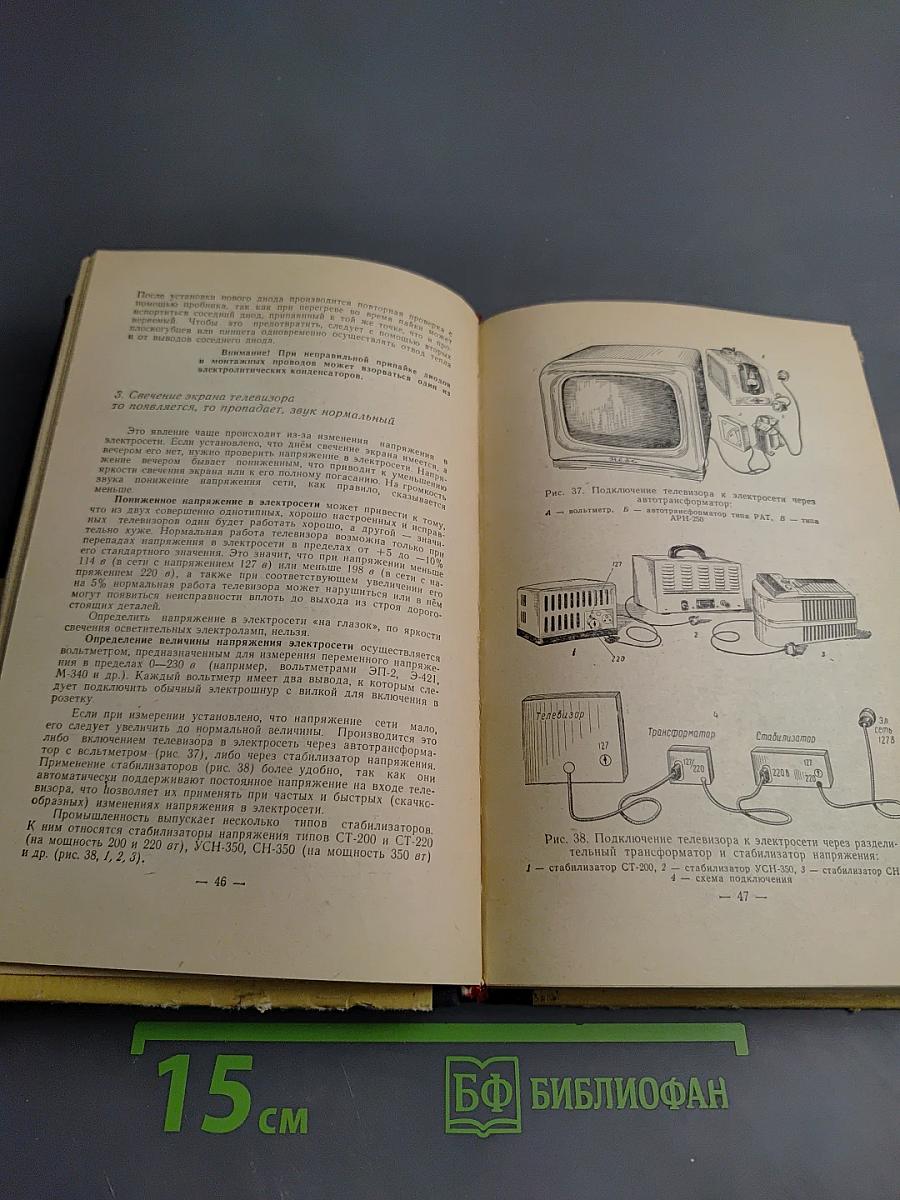 Учитесь ремонтировать свой телевизор