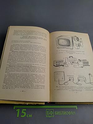 Учитесь ремонтировать свой телевизор