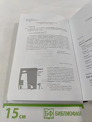 Тело, еда, секс и тревога