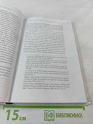 Тело, еда, секс и тревога