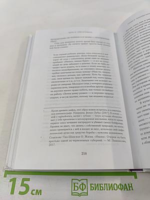 Тело, еда, секс и тревога