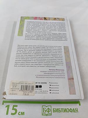 Тело, еда, секс и тревога