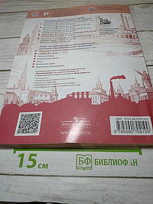 История России. 9 класс. Часть 2