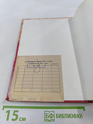 Быт русского народа. Часть I