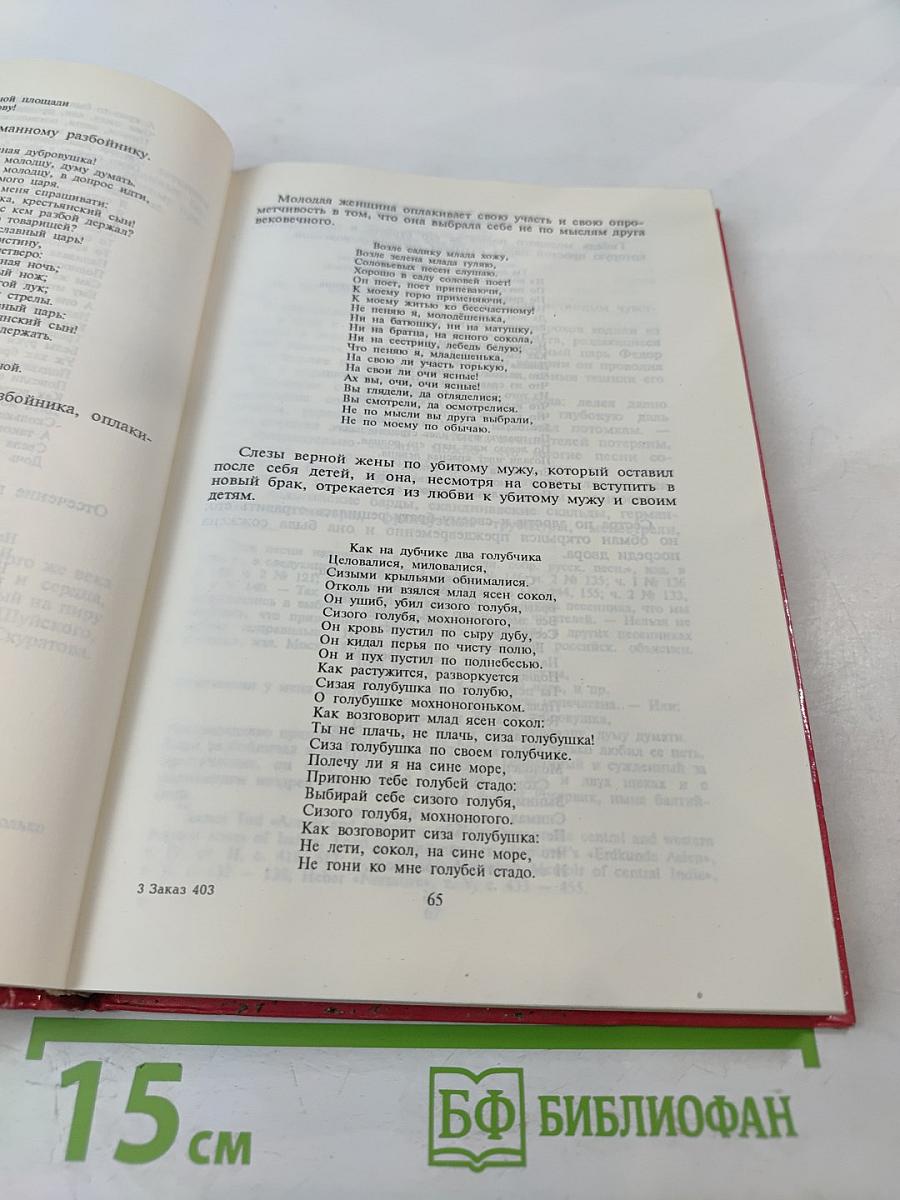 Быт русского народа. Часть I