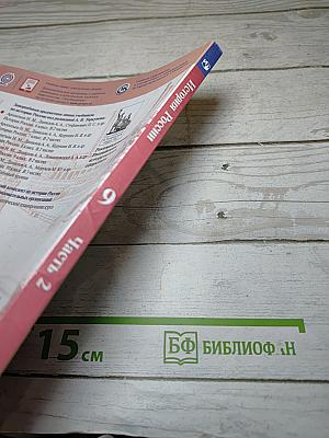 История России. 9 класс. Часть 2