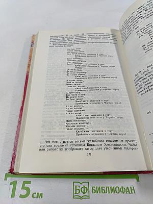 Быт русского народа. Часть I