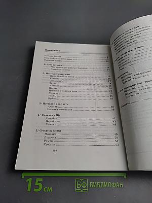 365 фенечек из бисера