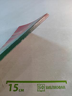 Русский язык. Ответы на экзаменационные вопросы. Варианты теста ЕГЭ. 11 класс