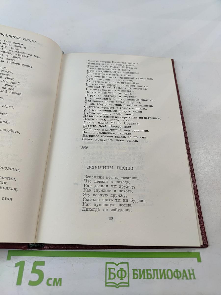 Родина. Стихи и песни