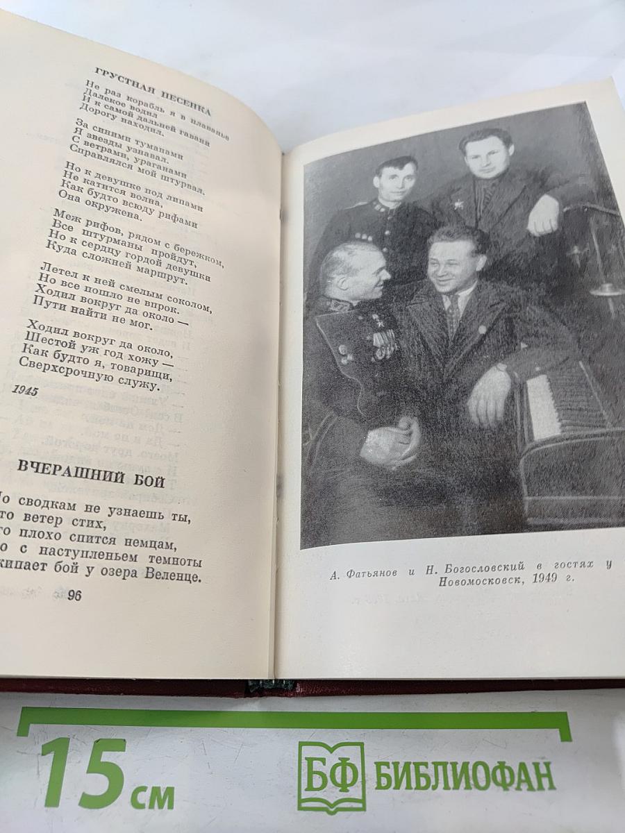 Родина. Стихи и песни