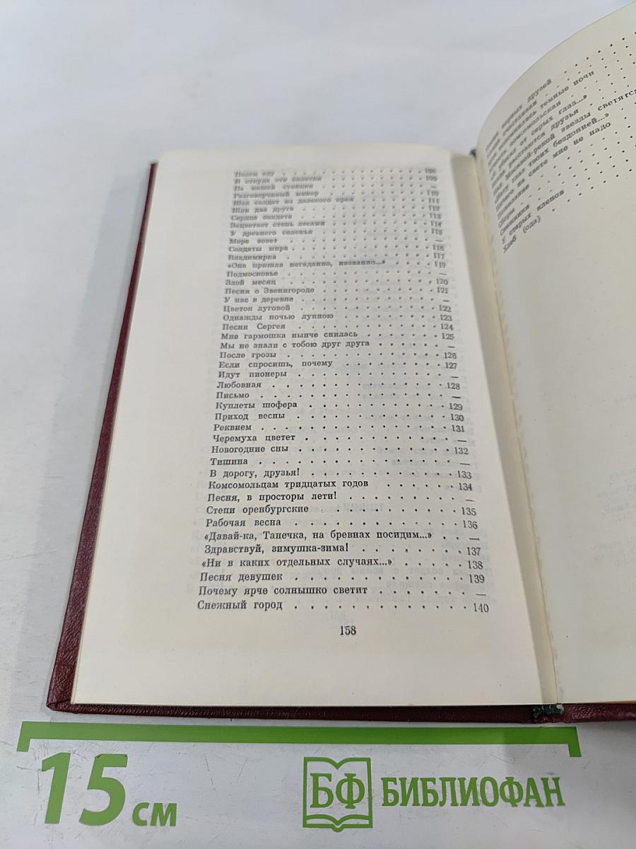 Родина. Стихи и песни