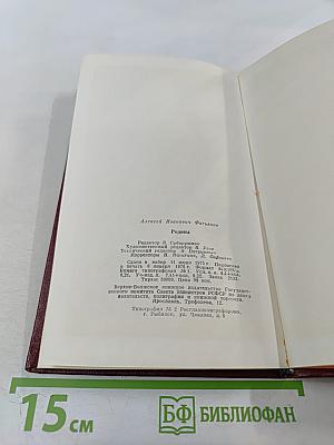 Родина. Стихи и песни